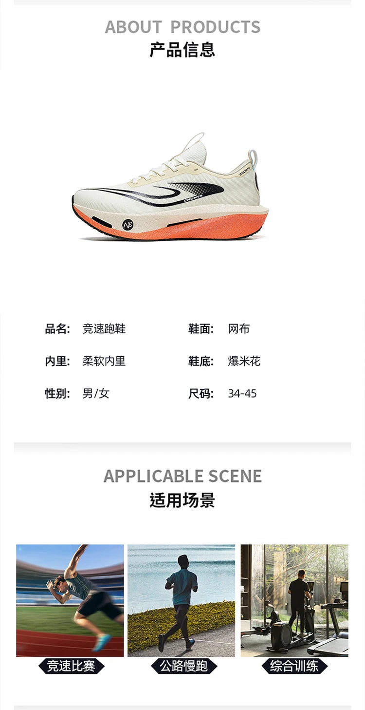 Running Shoes Carbon Board Specialty Sports Marathon Breathable Lightweight Women's Comfortable Athletic Sneakers